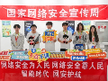 守护青春不踩坑！